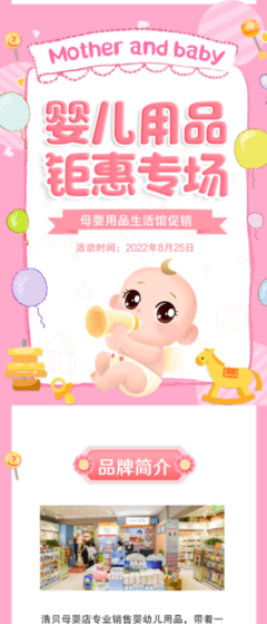 创意手绘圣诞梦工厂 母婴用品暖心促销与在线预订指南