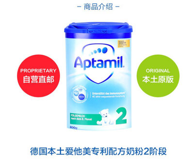 德国爱他美与荷兰牛栏奶粉对比 哪款更适合您的宝宝？