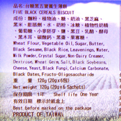【台湾生产奶素台糖南瓜纤蔬养生薄饼 120g】价格,厂家,图片,饼干、薄饼,高新开发区舜华贝棒母婴用品超市-